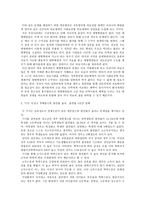 레포트    - 생명윤리철학 기사스크랩 비평 -2
