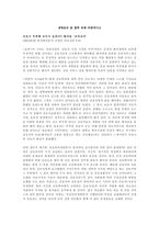 레포트-  생명윤리 및 철학 과제-비판적사고 -1