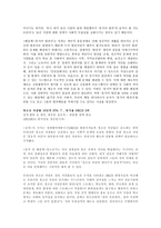 레포트-  생명윤리 및 철학 과제-비판적사고 -3