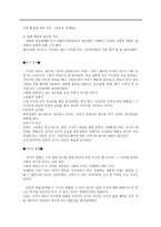 레포트- 역사주의 비평의 방법 -2