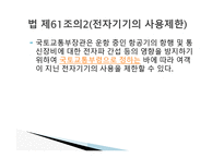 항공법 - 위험물 포장 및 용기의 검사 -3