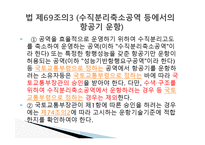 항공법 - 위험물 포장 및 용기의 검사 -7