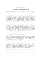 생명윤리철학 기사스크랩 비평 -1