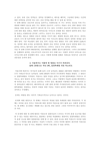 생명윤리철학 기사스크랩 비평 -2