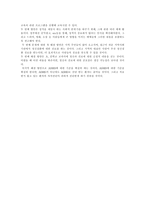 생명윤리철학 기사스크랩 비평 -4