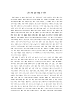 나에게 가장 많은 영향을 준, 아버지 -1