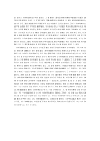 나에게 가장 많은 영향을 준, 아버지 -3