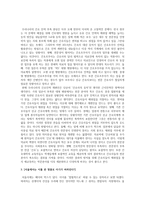 레포트  -생명윤리철학 기사스크랩 비평 -2