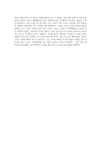 레포트  -생명윤리철학 기사스크랩 비평 -3