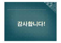 교과교육의 평가 - 평가문항의 제작 -11