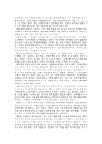 북한의 문학 -2