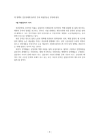 북한의 문학 -3