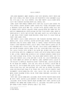 스포츠는 문화인가 -1