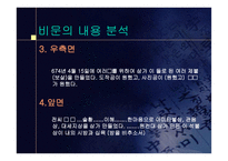 진정 정신적 통일이었을까 - 계유명아미타삼존불비상 -10