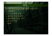 계유명아미타삼존불비상 - 소개 -2