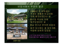 계유명아미타삼존불비상 - 소개 -4