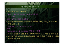 계유명아미타삼존불비상 - 소개 -5