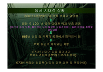 계유명아미타삼존불비상 - 소개 -11