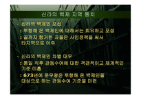 계유명아미타삼존불비상 - 소개 -12