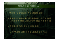 계유명아미타삼존불비상 - 소개 -15