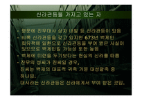 계유명아미타삼존불비상 - 소개 -16