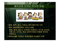 계유명아미타삼존불비상 - 소개 -19