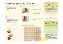 미술교육 평가  -9