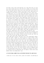 레포트 -   생명윤리 및 철학 과제-비판적사고 -2