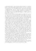 레포트 -   생명윤리 및 철학 과제-비판적사고 -3