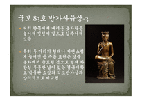 금동미륵보살반가상 - 미륵보살 설명 -7