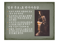 금동미륵보살반가상 - 미륵보살 설명 -10