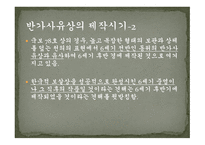 금동미륵보살반가상 - 미륵보살 설명 -12