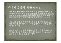 금동미륵보살반가상 - 미륵보살 설명 -13