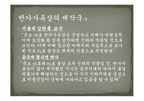 금동미륵보살반가상 - 미륵보살 설명 -14