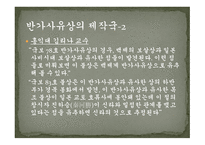금동미륵보살반가상 - 미륵보살 설명 -15