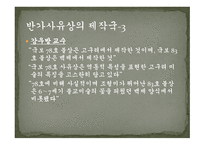 금동미륵보살반가상 - 미륵보살 설명 -16
