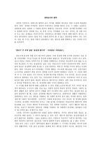 레포트- 생명윤리와 철학 -1