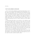 레포트- 생명윤리와 철학 -3