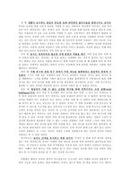 생물학적 시각으로 분석한 놀이의 기원과 기능 -2