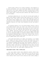 레포트  -      생명윤리철학 기사스크랩 비평 -2