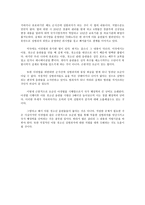 레포트  -      생명윤리철학 기사스크랩 비평 -3