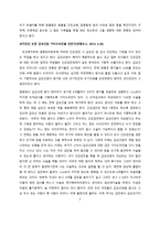 레포트 - 생명윤리철학 기사스크랩 비판적 사고 -2