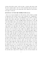 레포트 - 생명윤리철학 기사스크랩 비판적 사고 -3