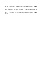 레포트 - 생명윤리철학 기사스크랩 비판적 사고 -4