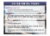 무성생식에 대한 반론 - 무성생식이란 -6