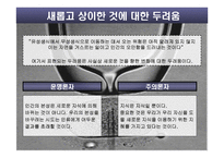 무성생식에 대한 반론 - 무성생식이란 -7