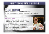 무성생식에 대한 반론 - 무성생식이란 -8