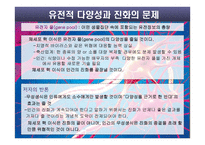 무성생식에 대한 반론 - 무성생식이란 -9