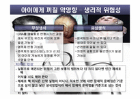 무성생식에 대한 반론 - 무성생식이란 -10