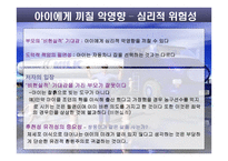무성생식에 대한 반론 - 무성생식이란 -11